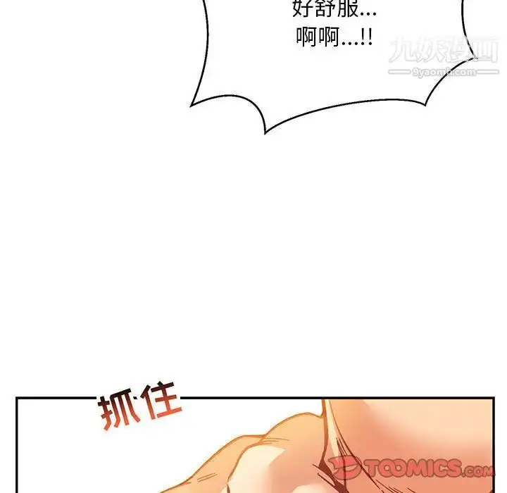 漫画《亲爱的你-Liebling！》第97话第84张图
