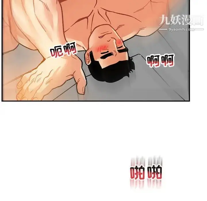 漫画《亲爱的你-Liebling！》第97话第88张图