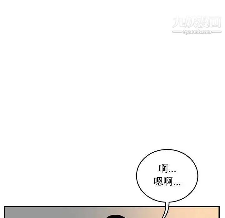 漫画《亲爱的你-Liebling！》第97话第9张图