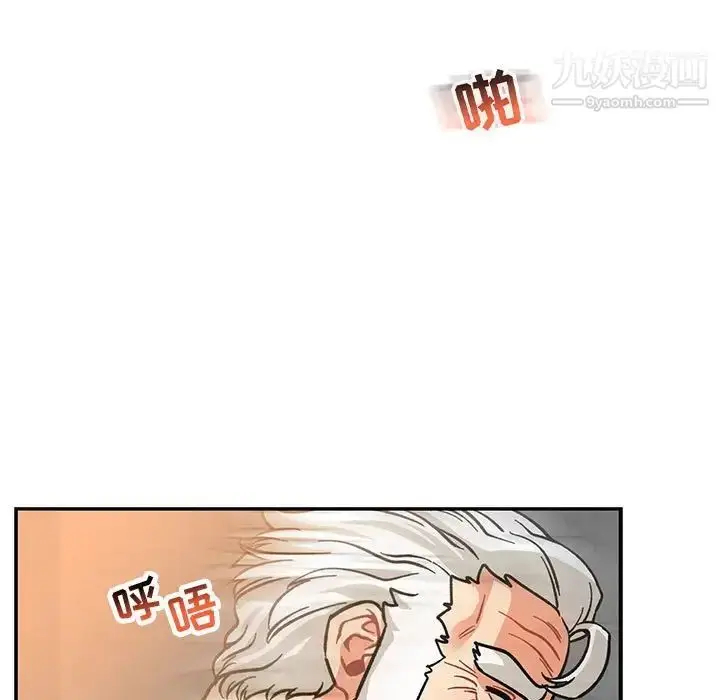 漫画《亲爱的你-Liebling！》第97话第91张图