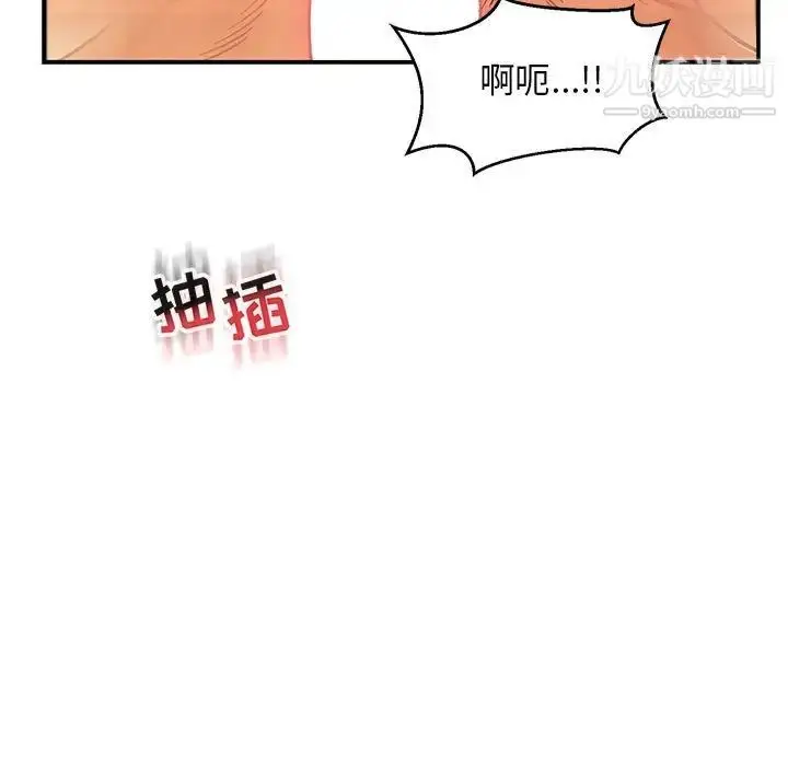 漫画《亲爱的你-Liebling！》第97话第95张图