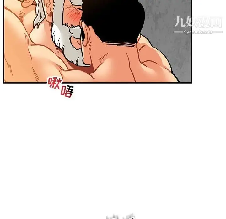 漫画《亲爱的你-Liebling！》第97话第98张图
