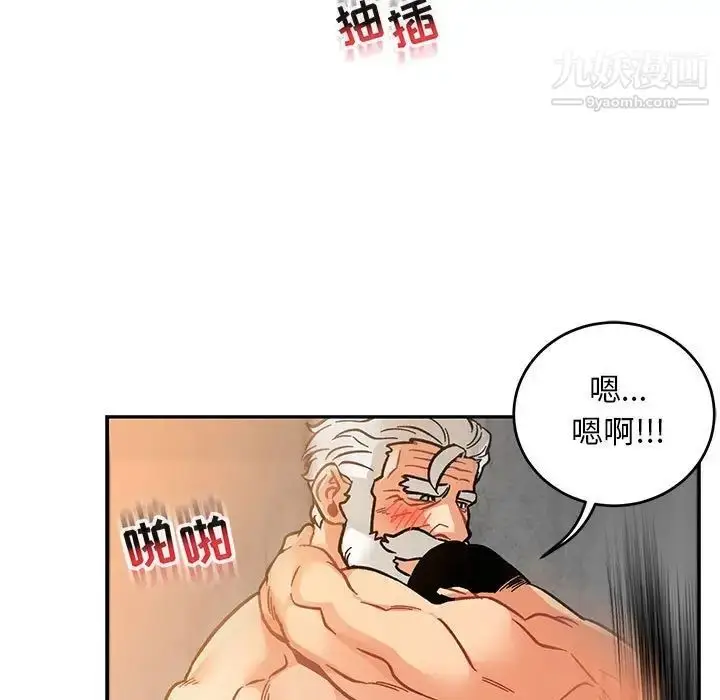 漫画《亲爱的你-Liebling！》第97话第99张图