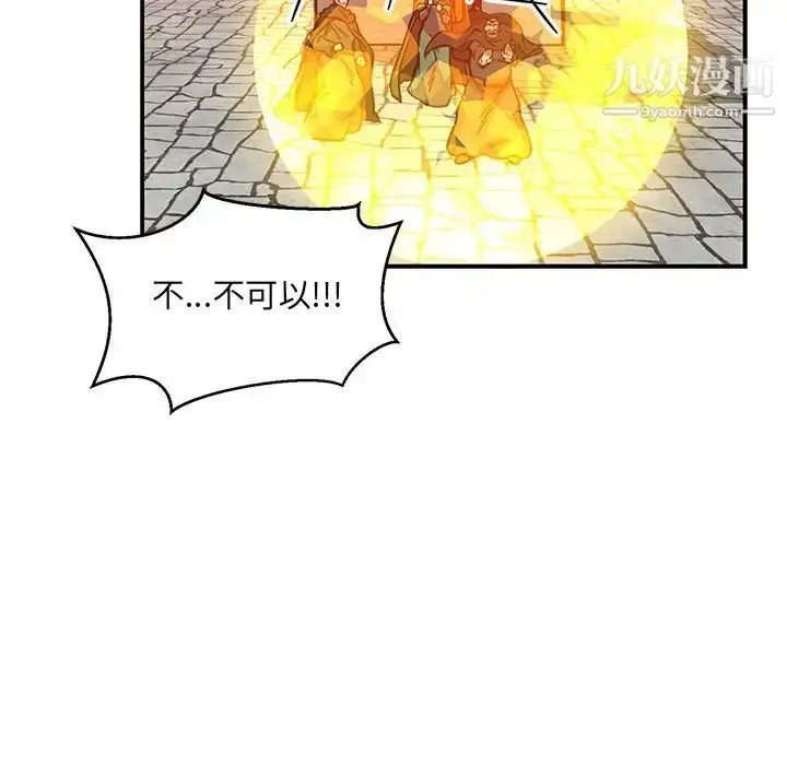 漫画《亲爱的你-Liebling！》第125话第10张图