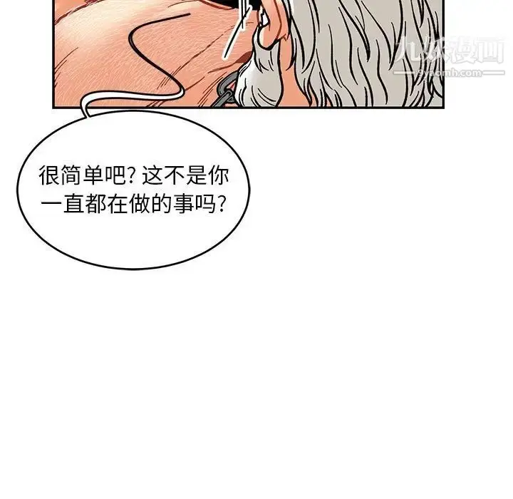 漫画《亲爱的你-Liebling！》第125话第101张图
