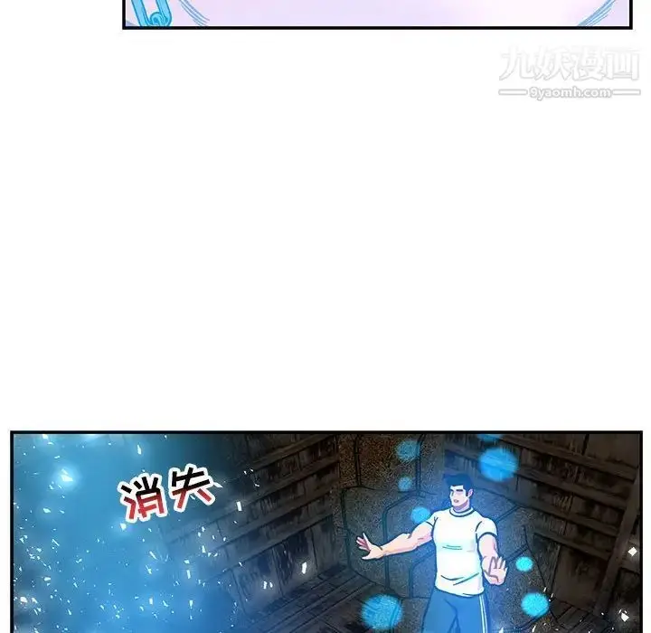 漫画《亲爱的你-Liebling！》第125话第106张图