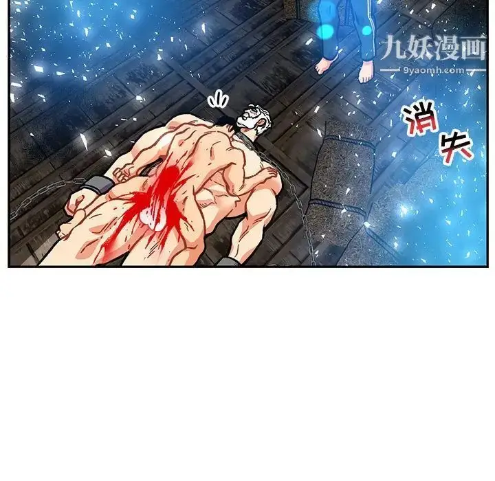 漫画《亲爱的你-Liebling！》第125话第107张图
