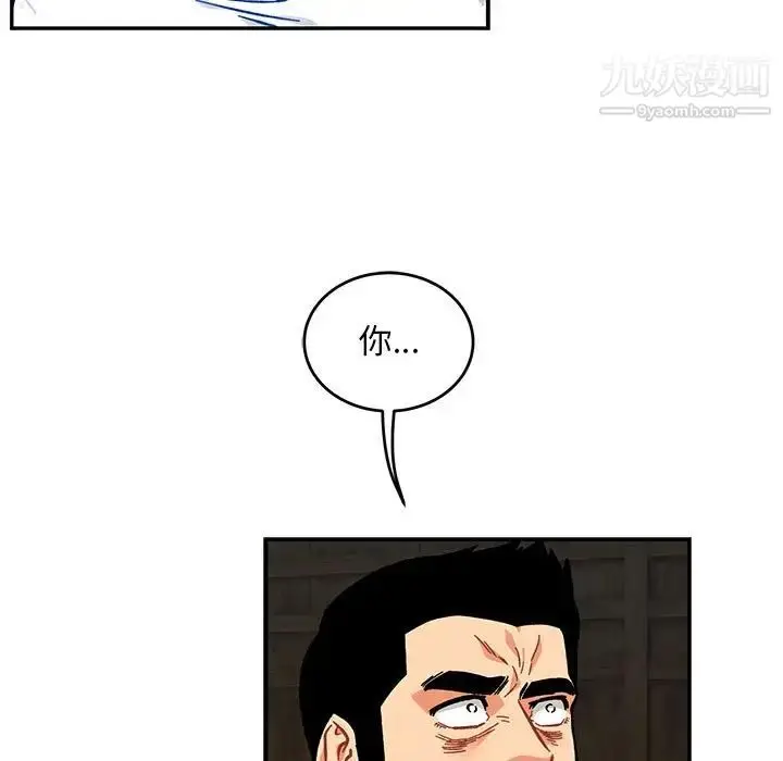 漫画《亲爱的你-Liebling！》第125话第109张图
