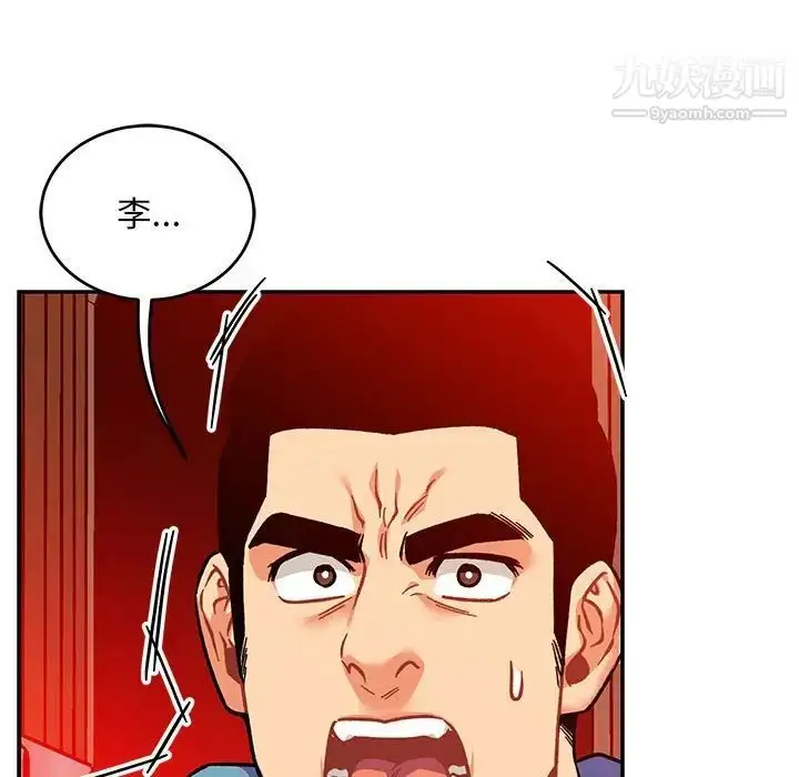 漫画《亲爱的你-Liebling！》第125话第11张图