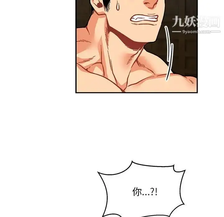漫画《亲爱的你-Liebling！》第125话第110张图