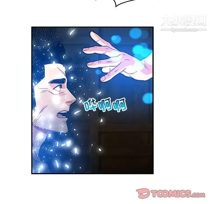 漫画《亲爱的你-Liebling！》第125话第111张图