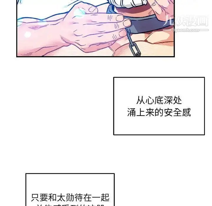漫画《亲爱的你-Liebling！》第125话第115张图