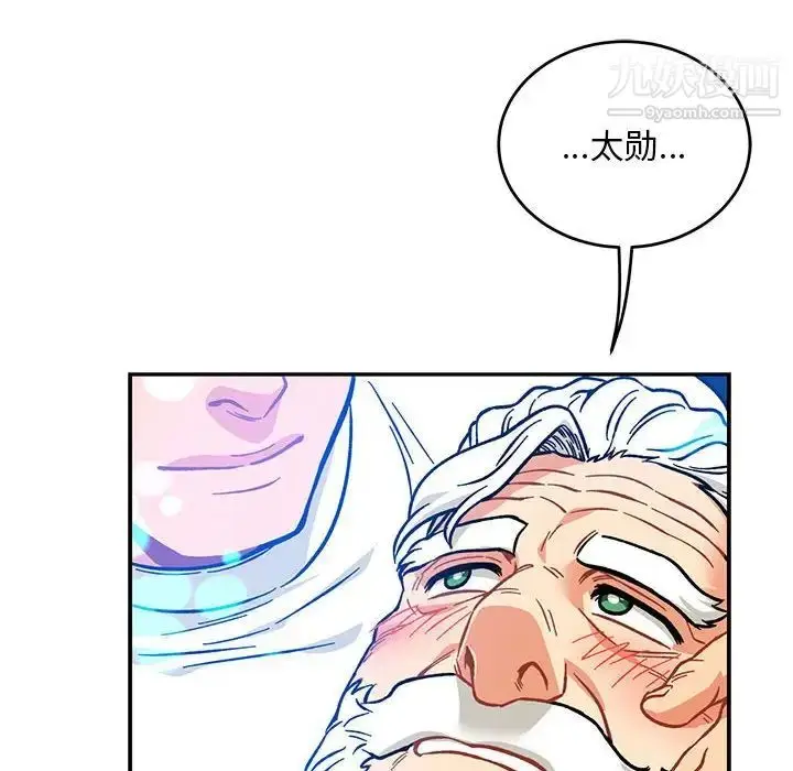 漫画《亲爱的你-Liebling！》第125话第118张图