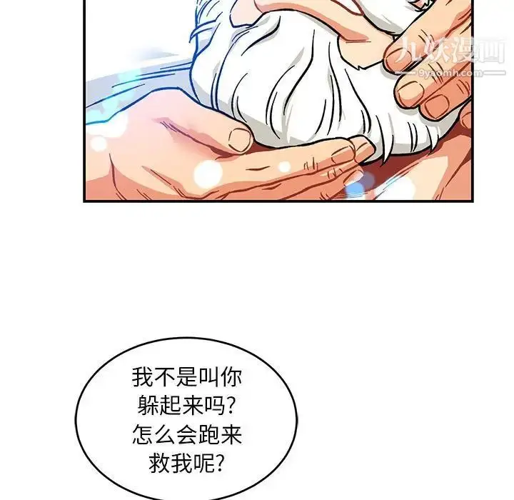 漫画《亲爱的你-Liebling！》第125话第119张图