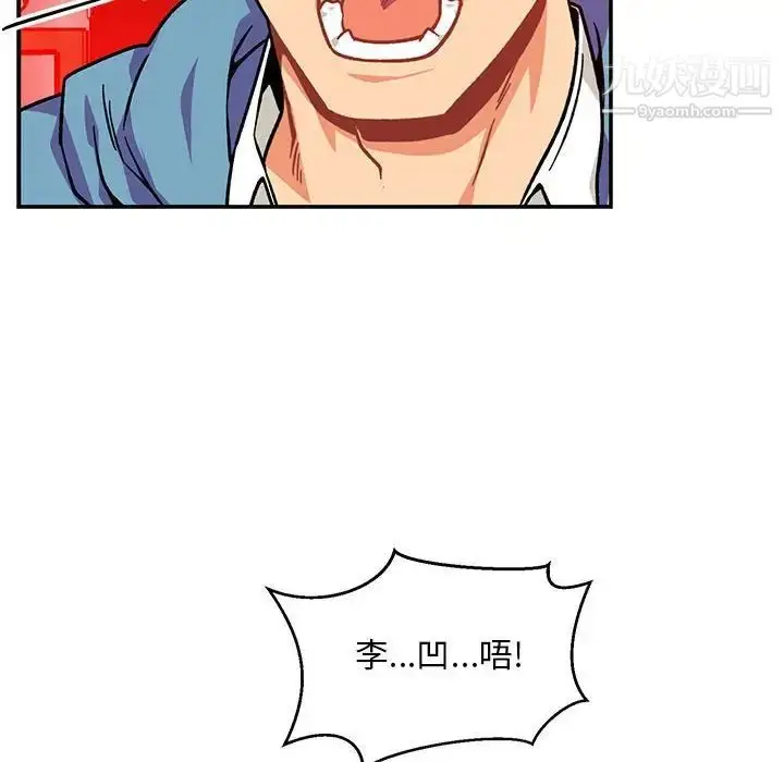 漫画《亲爱的你-Liebling！》第125话第12张图