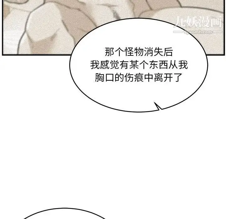 漫画《亲爱的你-Liebling！》第125话第125张图