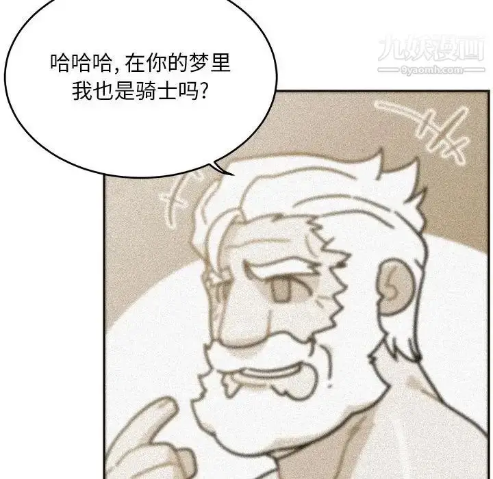 漫画《亲爱的你-Liebling！》第125话第126张图