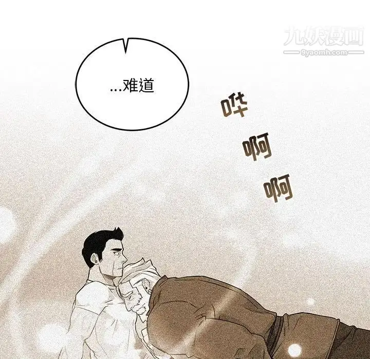 漫画《亲爱的你-Liebling！》第125话第131张图