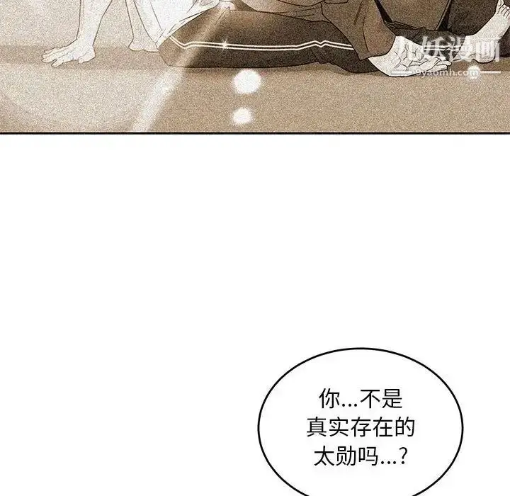 漫画《亲爱的你-Liebling！》第125话第132张图