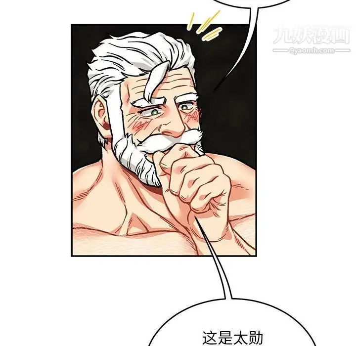 漫画《亲爱的你-Liebling！》第125话第133张图