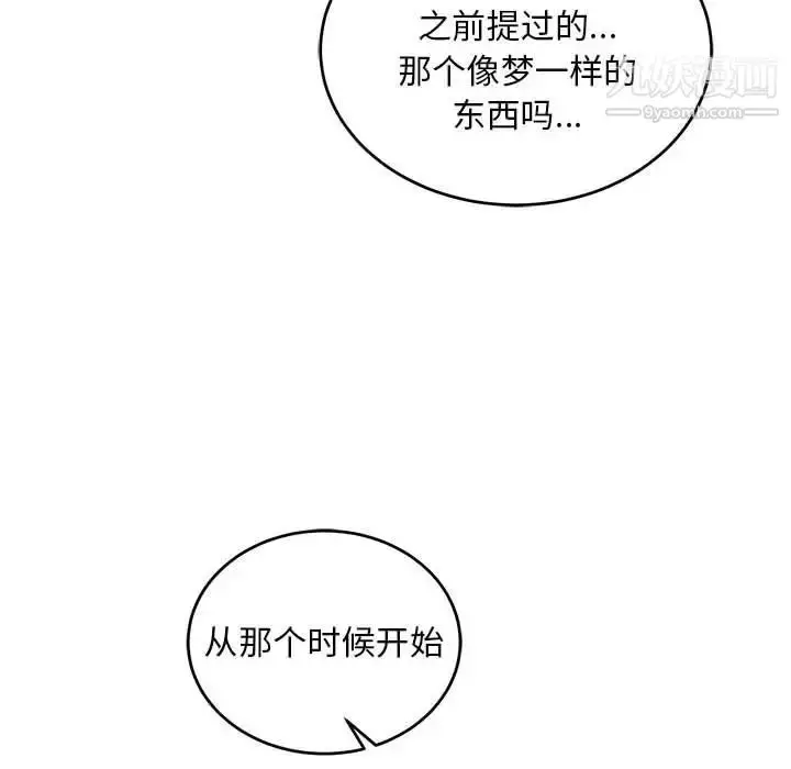 漫画《亲爱的你-Liebling！》第125话第134张图