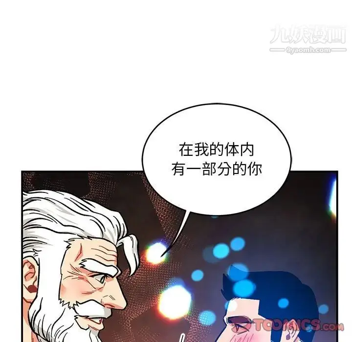 漫画《亲爱的你-Liebling！》第125话第135张图