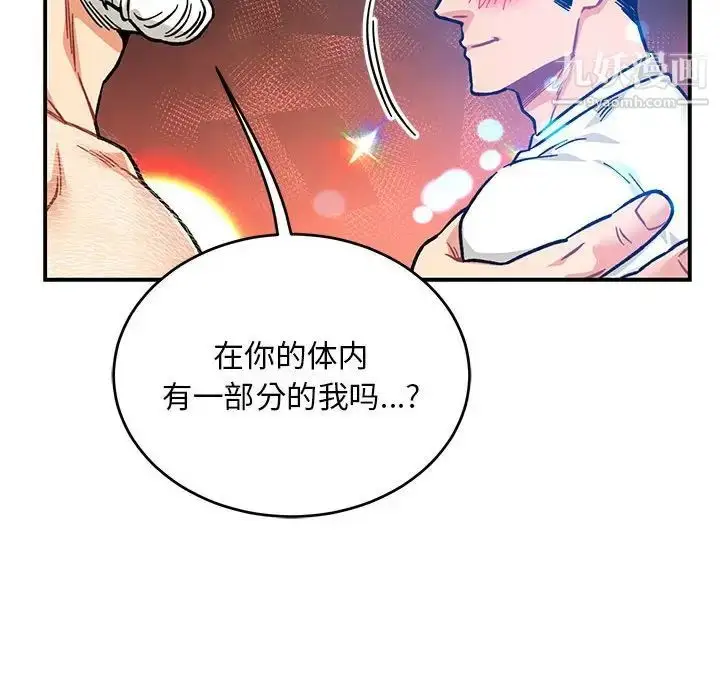 漫画《亲爱的你-Liebling！》第125话第136张图