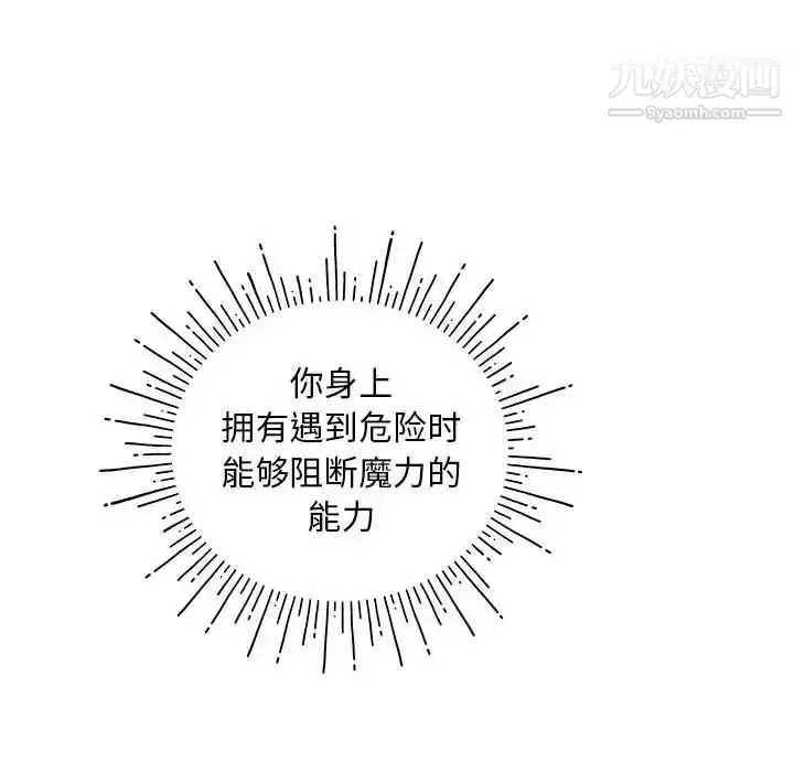 漫画《亲爱的你-Liebling！》第125话第142张图
