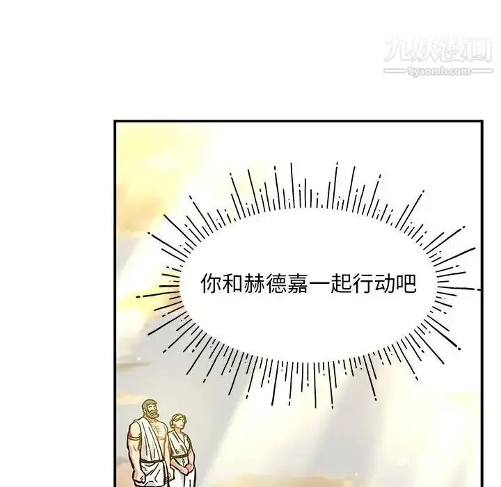 漫画《亲爱的你-Liebling！》第125话第143张图