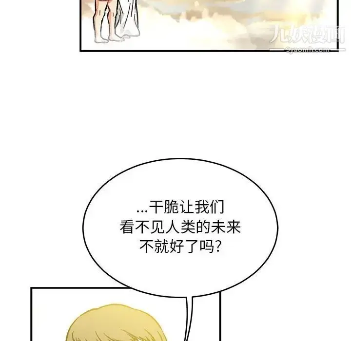 漫画《亲爱的你-Liebling！》第125话第144张图