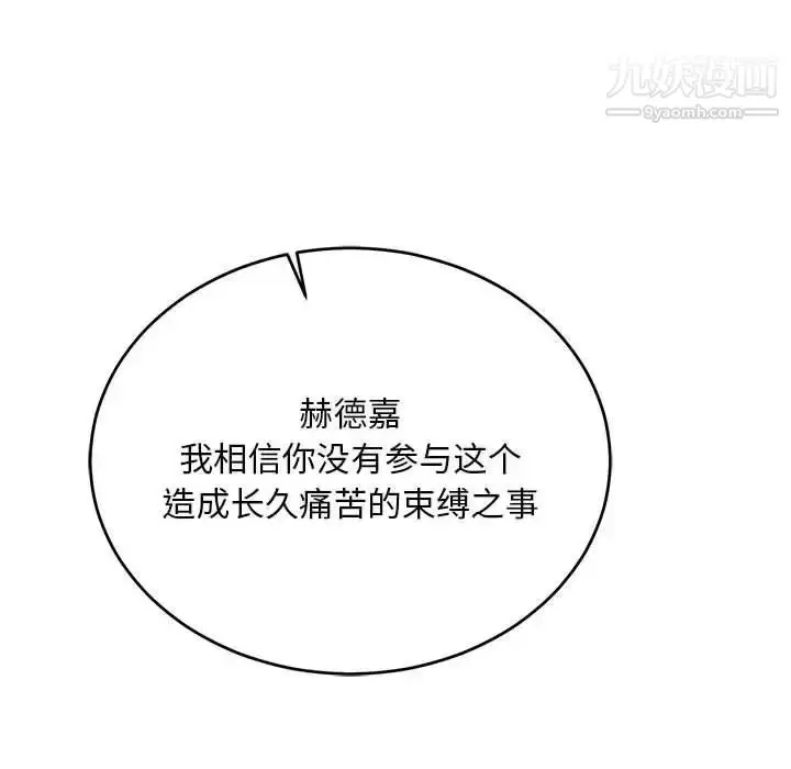 漫画《亲爱的你-Liebling！》第125话第146张图