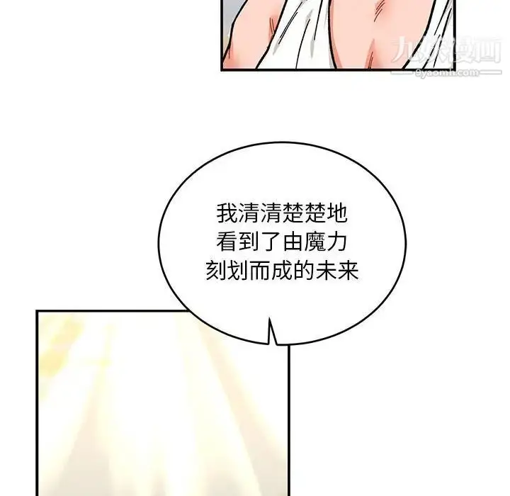 漫画《亲爱的你-Liebling！》第125话第148张图