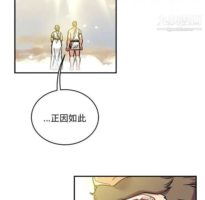漫画《亲爱的你-Liebling！》第125话第149张图