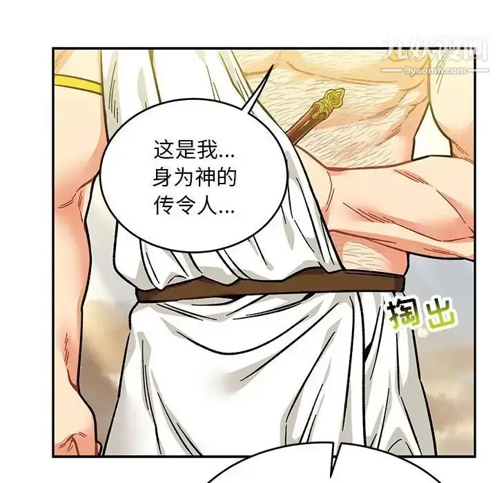 漫画《亲爱的你-Liebling！》第125话第154张图