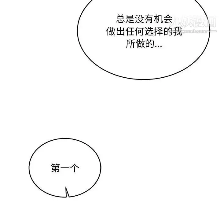漫画《亲爱的你-Liebling！》第125话第155张图