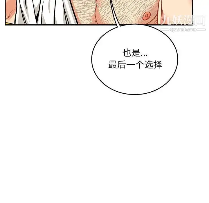 漫画《亲爱的你-Liebling！》第125话第157张图