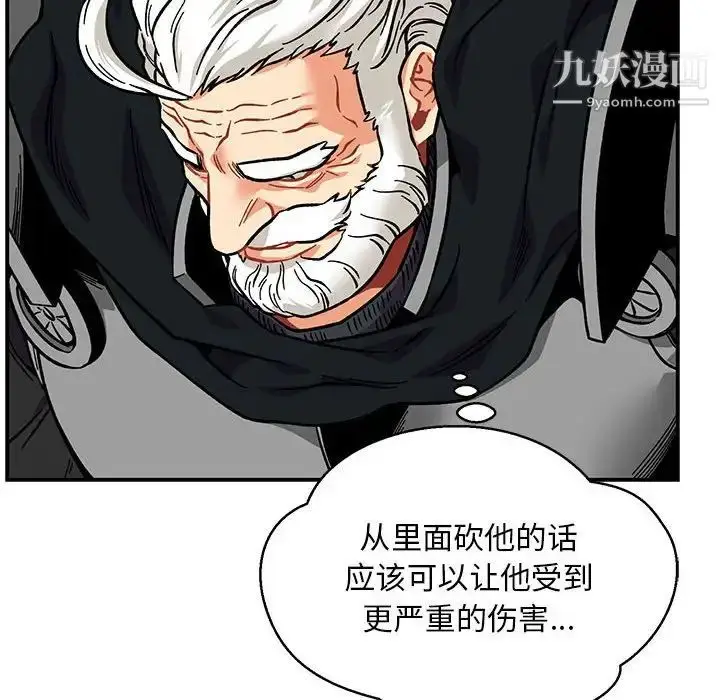 漫画《亲爱的你-Liebling！》第125话第28张图