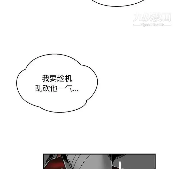 漫画《亲爱的你-Liebling！》第125话第29张图