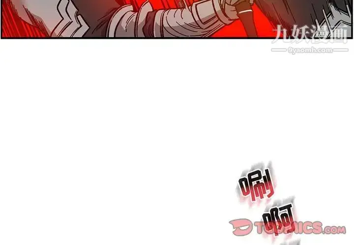 漫画《亲爱的你-Liebling！》第125话第3张图