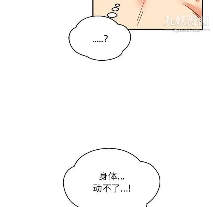 漫画《亲爱的你-Liebling！》第125话第32张图