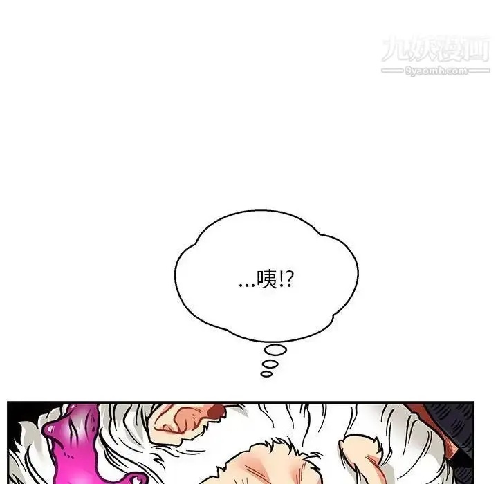 漫画《亲爱的你-Liebling！》第125话第36张图