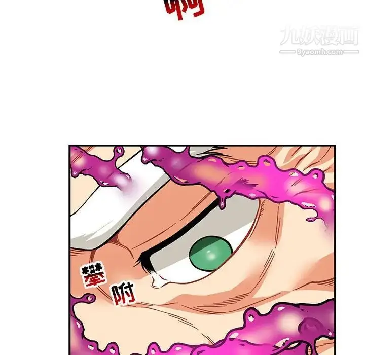 漫画《亲爱的你-Liebling！》第125话第38张图