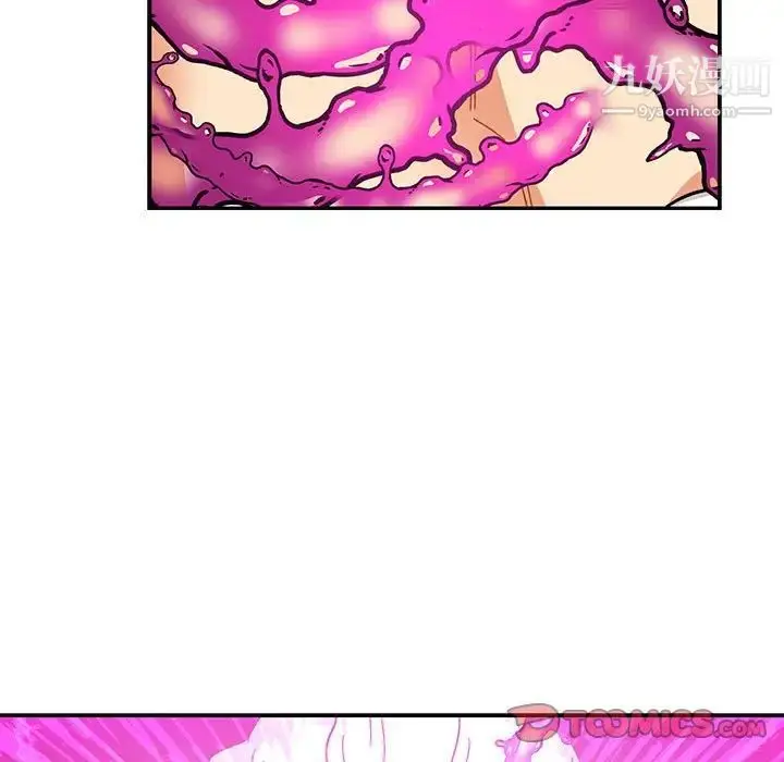 漫画《亲爱的你-Liebling！》第125话第39张图