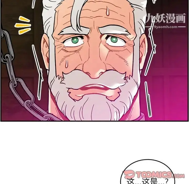 漫画《亲爱的你-Liebling！》第125话第45张图