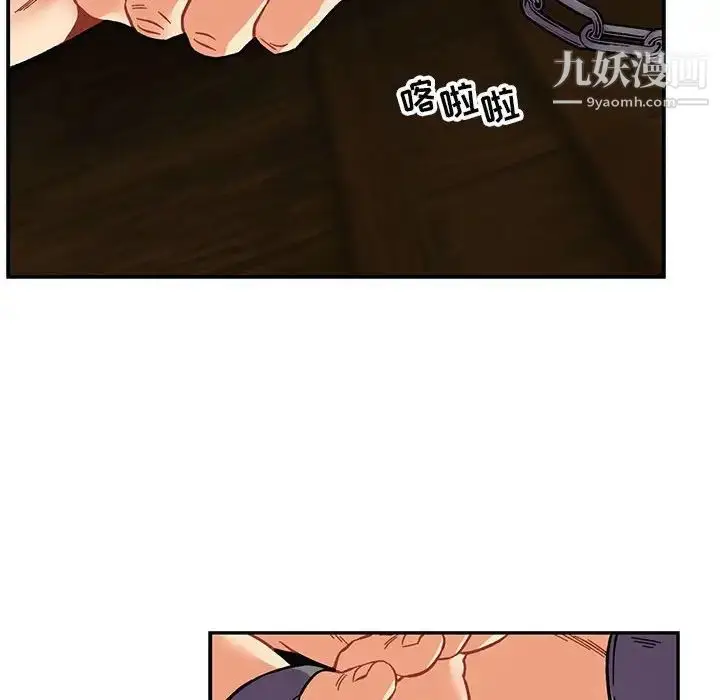 漫画《亲爱的你-Liebling！》第125话第48张图