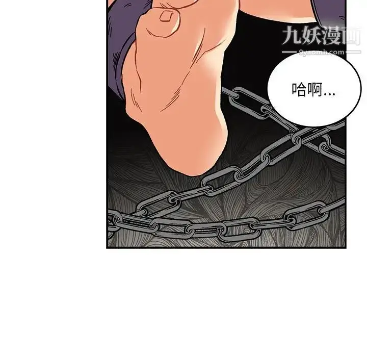 漫画《亲爱的你-Liebling！》第125话第49张图