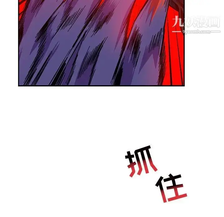 漫画《亲爱的你-Liebling！》第125话第5张图