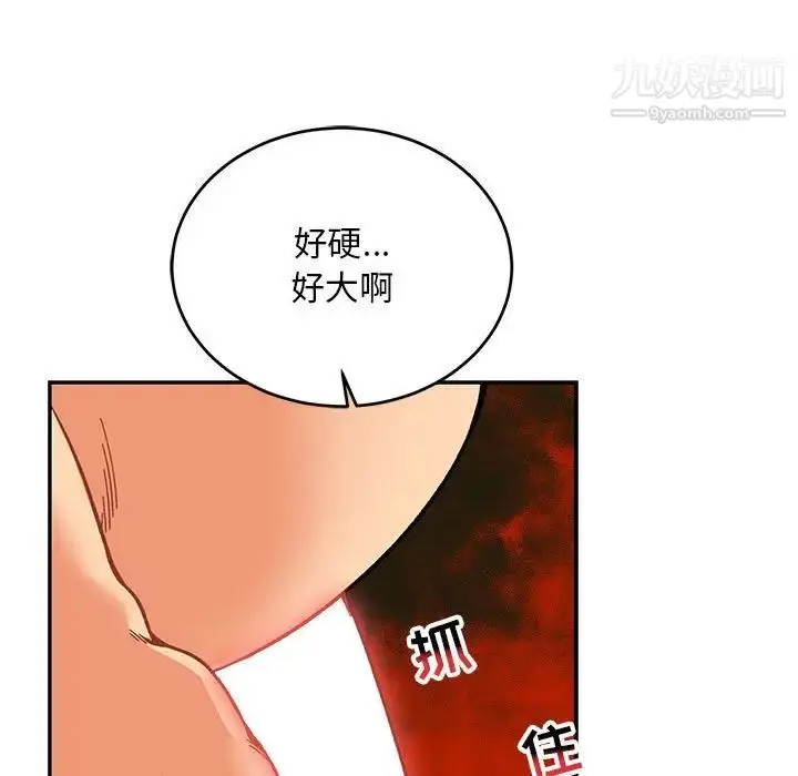 漫画《亲爱的你-Liebling！》第125话第53张图