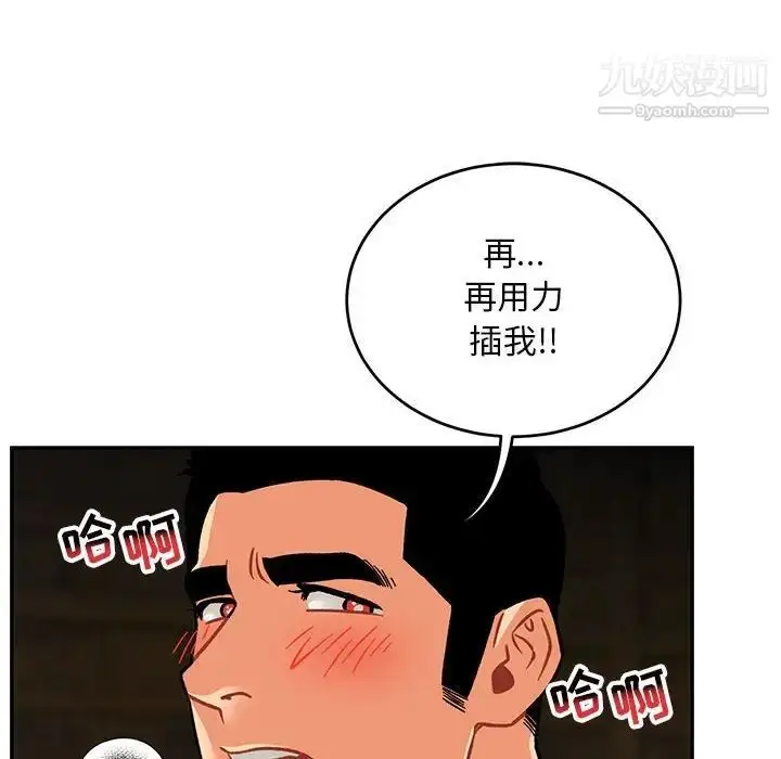漫画《亲爱的你-Liebling！》第125话第56张图