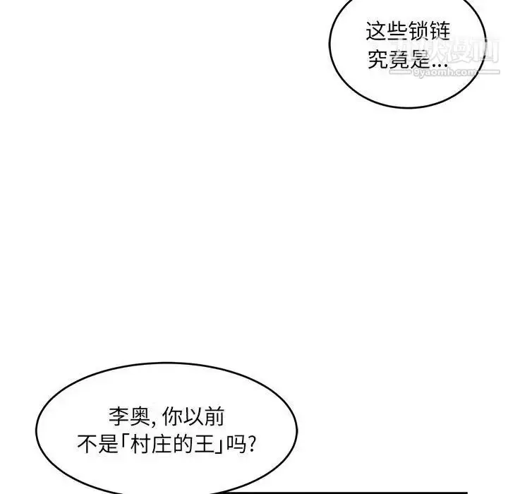 漫画《亲爱的你-Liebling！》第125话第59张图